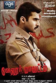 Vellore Maavattam 2011Hindi Dubbed Full Movie